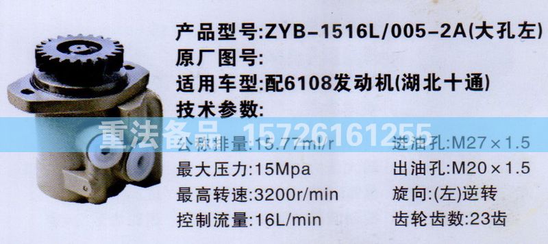 转向助力泵6108发动机/