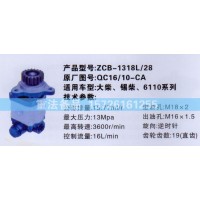 转向助力泵QC16-10-CA