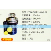 转向助力泵WG9100130037-1