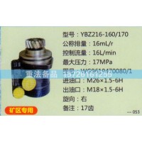 转向助力泵WG9619470080-1