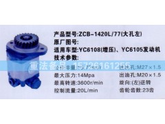 ,转向助力泵,济南联达汽车进出口贸易有限公司