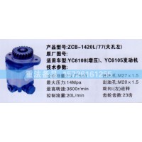 转向助力泵YC6108 YC6105发动机