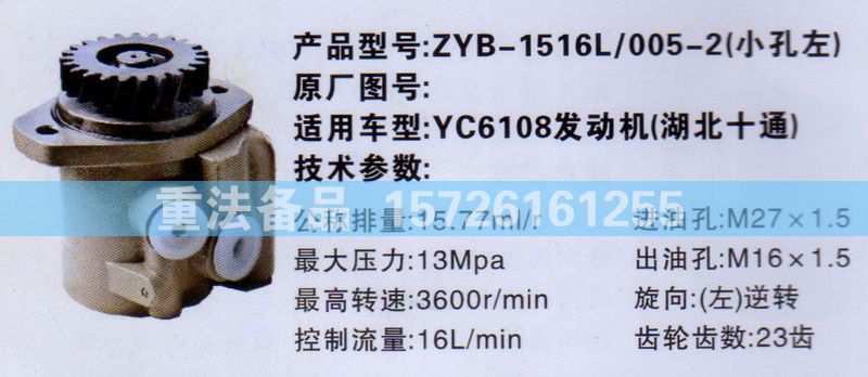 ,转向助力泵,济南联达汽车进出口贸易有限公司