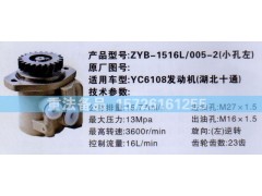 ,转向助力泵,济南联达汽车进出口贸易有限公司