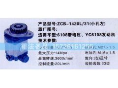 ,转向助力泵,济南联达汽车进出口贸易有限公司