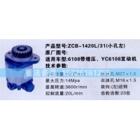 转向助力泵YC6108发动机带增压