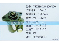 ZD11,转向助力泵,济南联达汽车进出口贸易有限公司