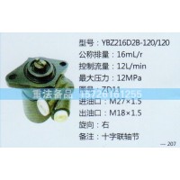 转向助力泵ZD11