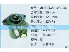 ZD12,转向助力泵,济南联达汽车进出口贸易有限公司