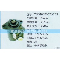 转向助力泵ZD12