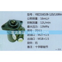 转向助力泵ZD13