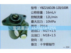 ZD14,转向助力泵,济南联达汽车进出口贸易有限公司