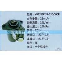 转向助力泵ZD14