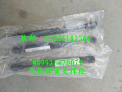 WG9925470079,气体弹簧支撑栓,济南冠泽卡车配件营销中心