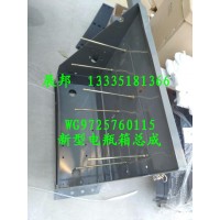 汕德卡C7H 新型电瓶箱总成