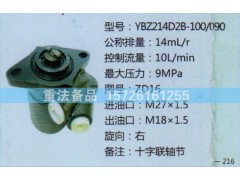 ZD16,转向助力泵,济南联达汽车进出口贸易有限公司