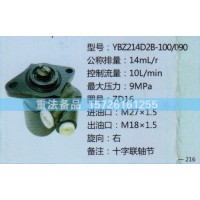 转向助力泵ZD16
