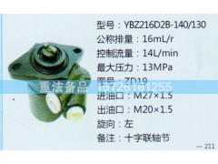 ZD19,转向助力泵,济南联达汽车进出口贸易有限公司