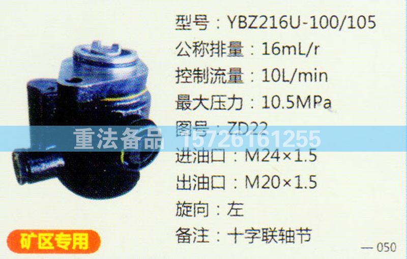 ZD22,转向助力泵,济南方力方向机助力泵专卖
