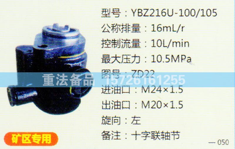 ZD22,转向助力泵,济南联达汽车进出口贸易有限公司