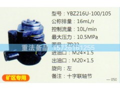 ZD22,转向助力泵,济南方力方向机助力泵专卖