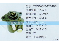 ZD31,转向助力泵,济南联达汽车进出口贸易有限公司