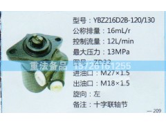 ZD32,转向助力泵,济南联达汽车进出口贸易有限公司