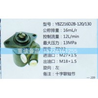 转向助力泵ZD32
