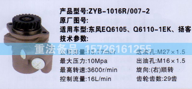 ,转向助力泵,济南联达汽车进出口贸易有限公司