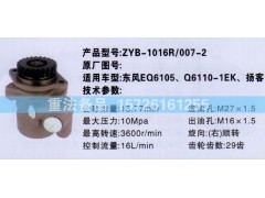 ,转向助力泵,济南联达汽车进出口贸易有限公司