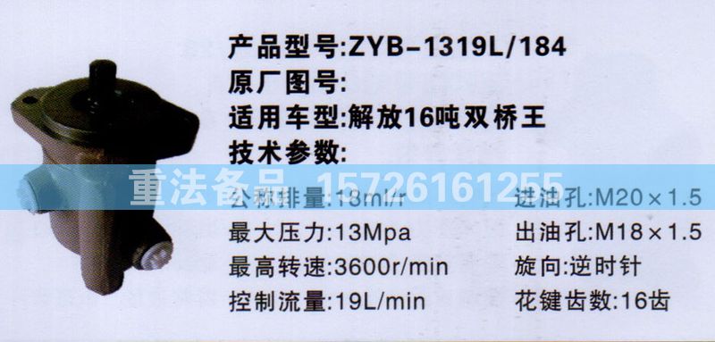 ,转向助力泵,济南联达汽车进出口贸易有限公司