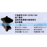 转向助力泵解放16吨双桥王