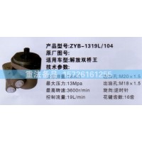 转向助力泵解放双桥王