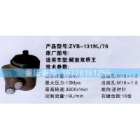 转向助力泵解放双桥王