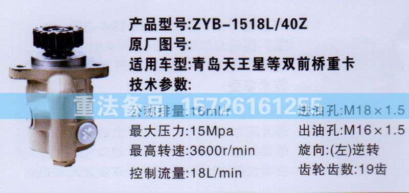 转向助力泵青岛天王星等双前桥重卡/