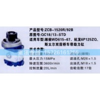 转向助力泵潍柴QC18-13-STD