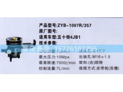 4JB1,转向助力泵,济南联达汽车进出口贸易有限公司