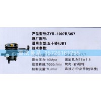 转向助力泵五十铃4JB1