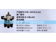 4JG2,转向助力泵,济南联达汽车进出口贸易有限公司