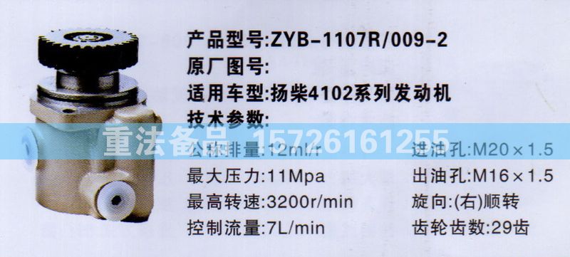 ,转向助力泵,济南联达汽车进出口贸易有限公司