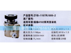 ,转向助力泵,济南联达汽车进出口贸易有限公司