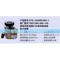 转向助力泵扬柴4105发动机YBZ216N-080-105