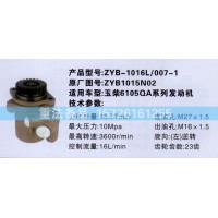 转向助力泵玉柴6105QA系列发动机ZYB1015N02