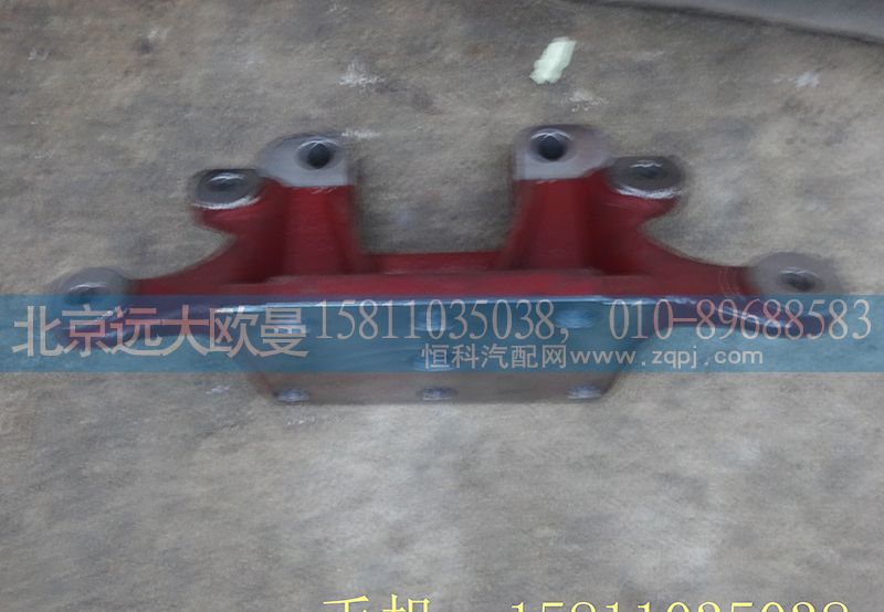 HFF3519042CK2BZ2,后桥气室支架（奔驰大孔）,北京远大欧曼汽车配件有限公司