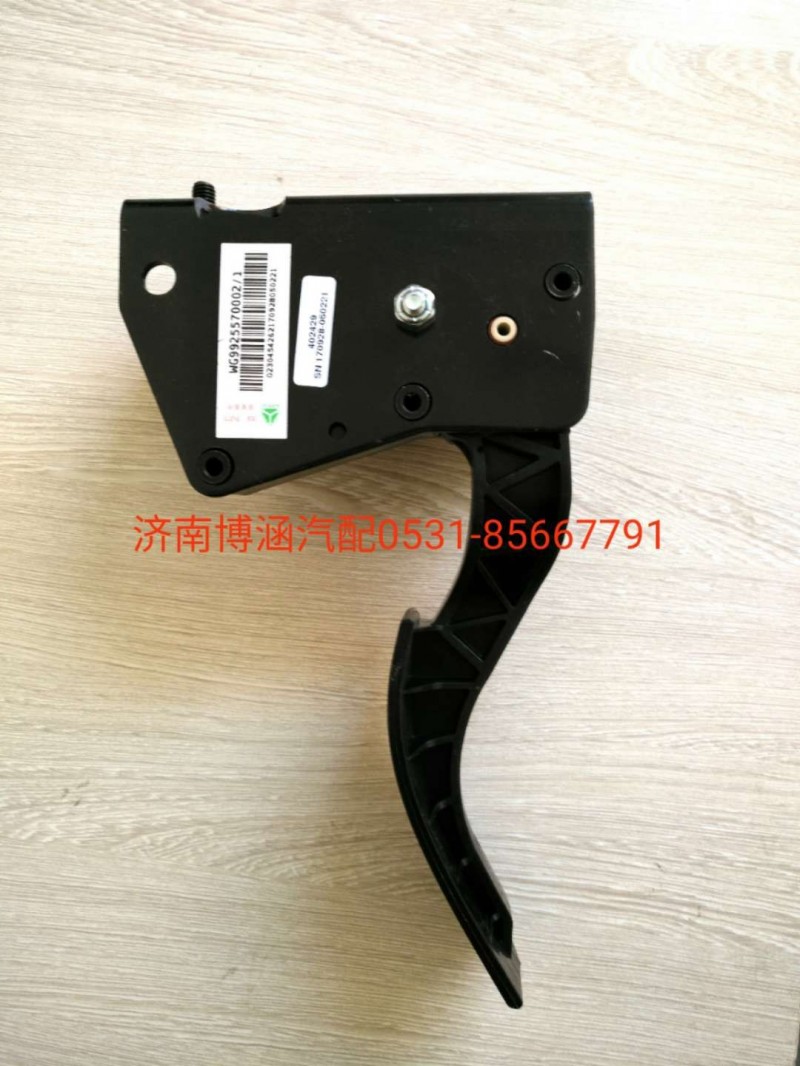 WG9925570002,电子油门,济南博涵汽配有限公司