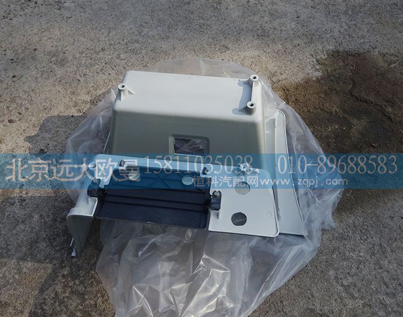 H4845010011A0,左下踏板护罩总成,北京远大欧曼汽车配件有限公司