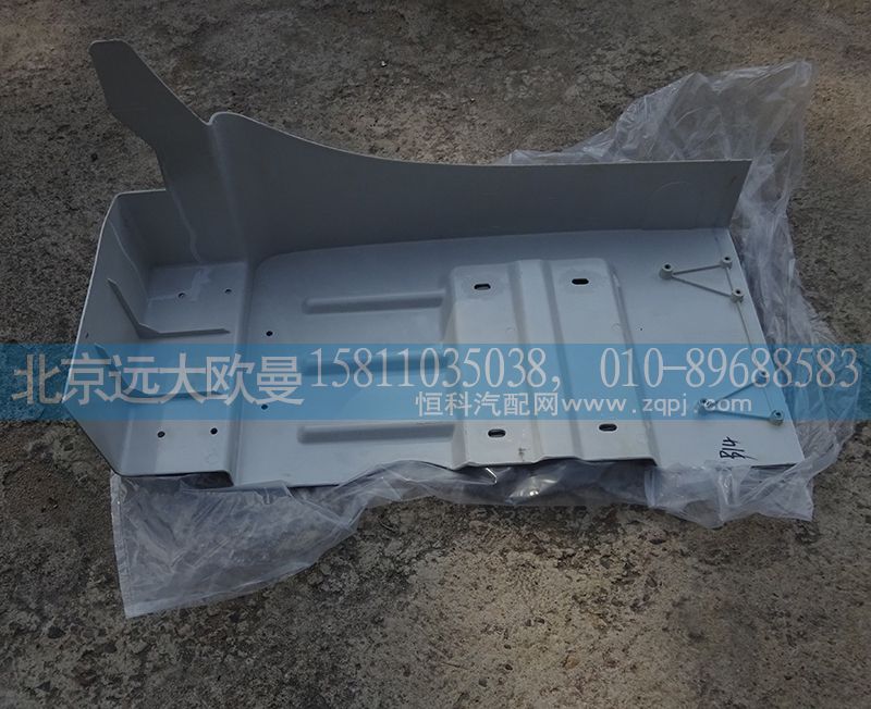 H4843020007A0,左后挡泥板,北京远大欧曼汽车配件有限公司