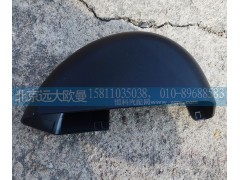 H4821010107A0,左后视镜装饰底座,北京远大欧曼汽车配件有限公司