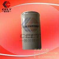 供应斯太尔 豪沃 重汽配件VG61000070005机油滤芯
