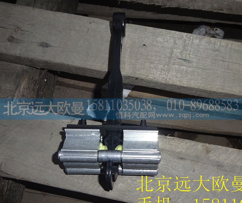 H4610120003A0,限位臂罩壳组件总成,北京远大欧曼汽车配件有限公司